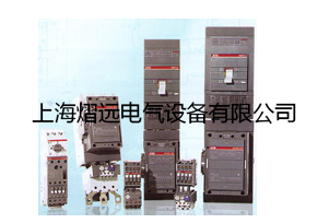 A16-40-00 AC220V ABB接触器 上海熠远电气设备的核心电气组件解析